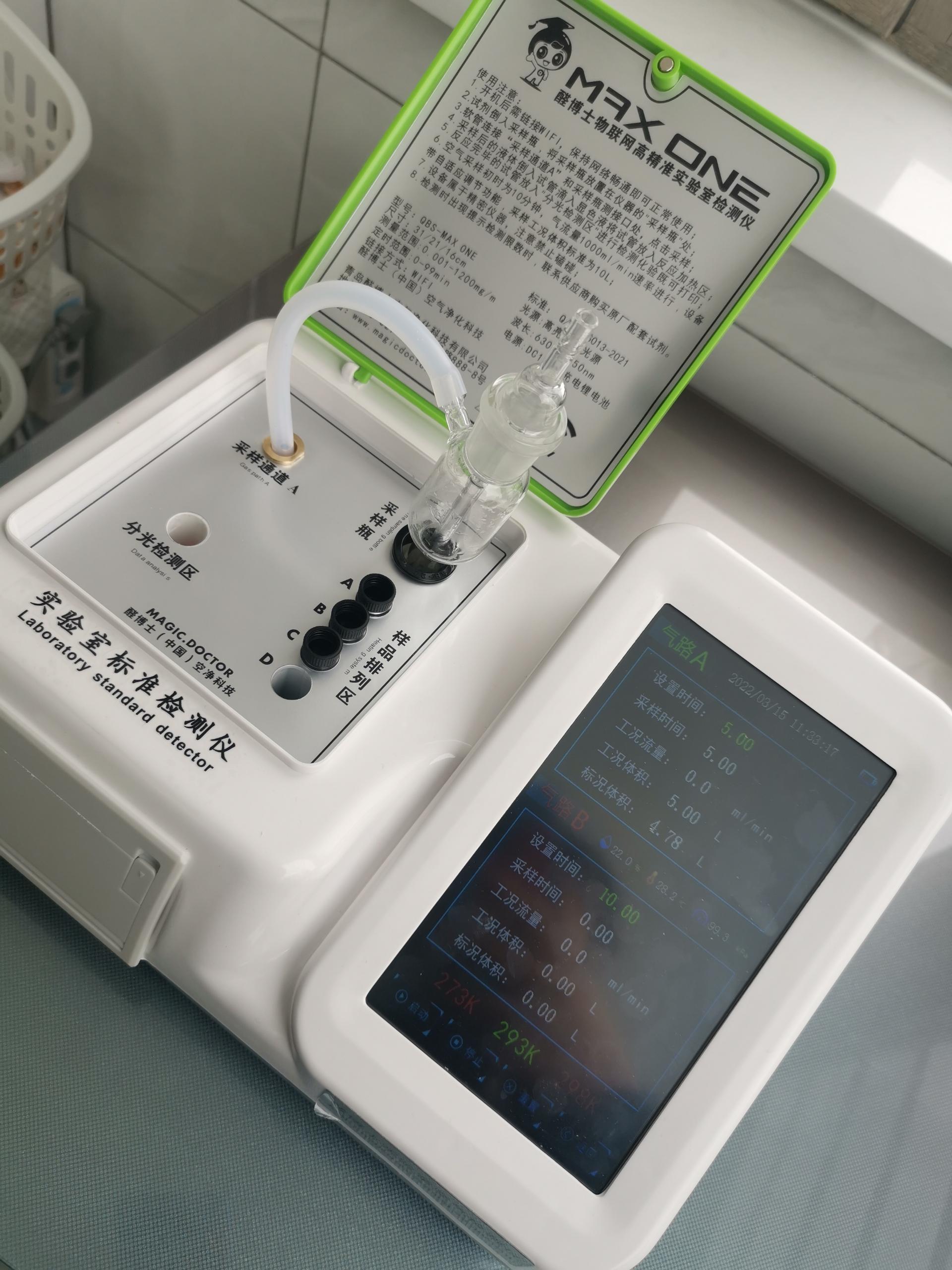 孝感格林小镇二期小区测甲醛 甲醛检测公司